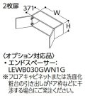 TOTO リモデル用ウォールキャビネット 【LWWB075ANA1 F/H/L/Y】 サクア 2枚扉 間口750 高さ400 受注生産品 [♪■§]