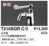 TOTO　T210SQRC　単水栓(吐水口回転式) 立水栓 ハンドル回転角度：約90° [■]