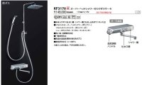 KVK　KF3170　オーバーヘッド付サーモ/KF3070R1タイプ(高温出湯規制仕様)