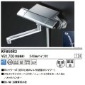 KVK　KF850R2　サーモスタット式シャワー(240mmパイプ付)
