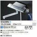 KVK　KF850WR2　サーモスタット式シャワー(240mmパイプ付) 寒冷地用