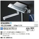 KVK　KF850WR2　サーモスタット式シャワー(240mmパイプ付) 寒冷地用