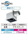 日本キヤリア/東芝 DVF-XT10 換気扇 サニタリー用 トイレ 洗面所 浴室 居間 事務所 店舗用 ダクト用換気扇 低騒音形 ルーバー(本体カバー)別売 サニタリー用