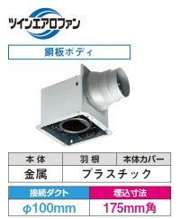 日本キヤリア/東芝 DVF-XT10 換気扇 サニタリー用 トイレ 洗面所 浴室 居間 事務所 店舗用 ダクト用換気扇 低騒音形 ルーバー(本体カバー)別売 サニタリー用