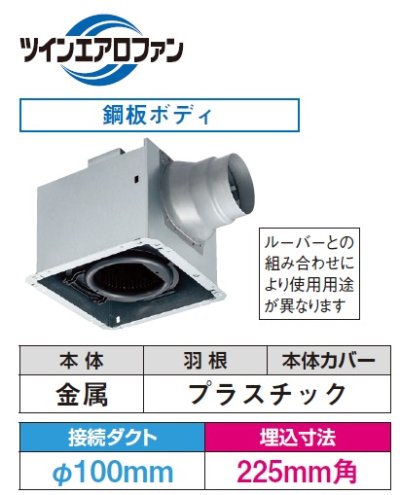 画像1: 日本キヤリア DVF-XT14D 換気扇 サニタリー用 トイレ 洗面所 (浴室) 居間 事務所 店舗用 ダクト用換気扇 低騒音形 ルーバー(本体カバー)別売 サニタリー用