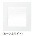 ダクト用換気扇 日本キヤリア/旧東芝 DV-X14RV 別売ルーバー インテリア格子 ムーンホワイト