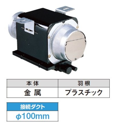 画像1: 日本キヤリア/旧東芝 DVC-12TSB1 換気扇 サニタリー用 トイレ 洗面所 浴室 居間 事務所 店舗用 ダクト用換気扇 天井埋込形 中間取付タイプ サニタリー用♭
