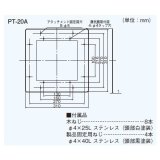 換気扇部材 日本キヤリア/旧東芝 PT-20A 浴室用換気扇 買替用アタッチメント プロペラファンタイプ ステンレス製