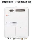ガス温水暖房付ふろ給湯器 ノーリツ　GQH-2045WXA3H BL　リモコン別売 オートストップ 2温度 3P内蔵 [♪]