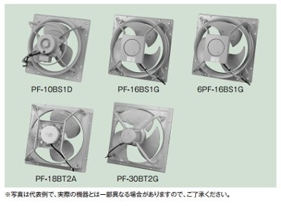 画像1: テラル　PF-16BS1G　換気扇 圧力扇 羽根径 40cm 標準形 PF型 排気形 単相100v 200w [♪◇]