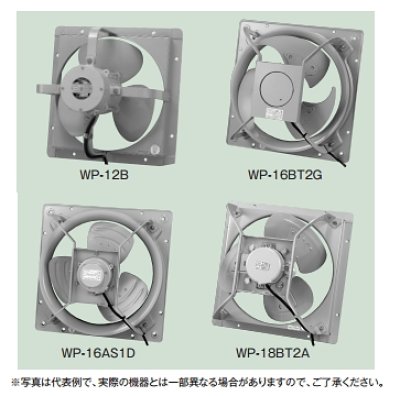 画像1: テラル　WP-12B　換気扇 圧力扇 羽根径 30cm 屋外形 WP型 排気形 単相 50w [♪◇]