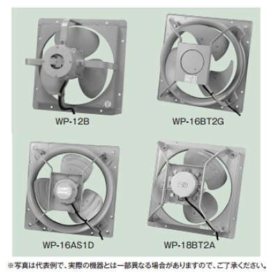 画像1: テラル　WP-14AT2D　換気扇 圧力扇 羽根径 35cm 屋外形 WP型 給気形 三相200v 100w [♪◇]