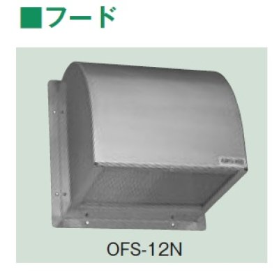 画像1: テラル　OF-12　フード 鋼板製 網無 適用圧力扇羽根径30cm 板厚1.2mm 圧力扇オプション [♪◇]