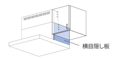 画像1: レンジフード リンナイ　UYMPX-AP1835R/LW　横目隠し板 ホワイト 高さ18.5cm [≦]