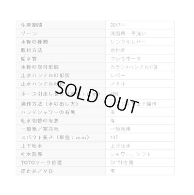 画像2: 【在庫あり】TOTO 水栓金具　TLG05301J　洗面用シャワー水栓[☆2]
