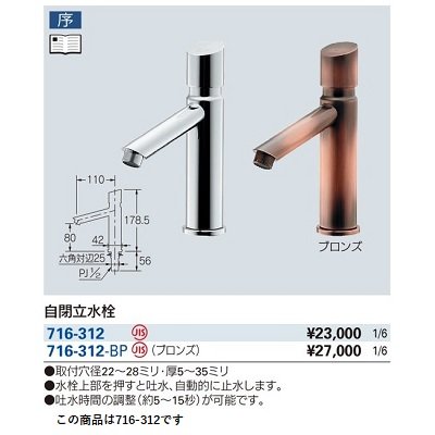 画像2: 水栓金具 カクダイ　716-312　自閉立水栓