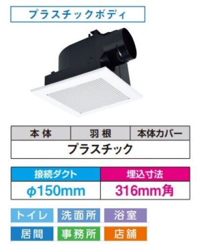 画像1: 日本キヤリア/旧東芝 DVF-18CH6 換気扇 サニタリー用 トイレ 洗面所 浴室 居間 事務所 店舗用 ダクト用換気扇 低騒音形 インテリア格子 サニタリー用