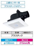 日本キヤリア/旧東芝 DVF-13CHK6 換気扇 サニタリー用 トイレ・洗面所用 ダクト用換気扇 低騒音形 インテリア格子 サニタリー用