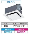 日本キヤリア/旧東芝 DVF-25FVD10 換気扇 居間・事務所・店舗用 ダクト用換気扇 低騒音形 フラットインテリアパネル 居間・事務所・店舗用
