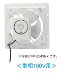 日本キヤリア/旧東芝 VP-354SNXA1 換気扇 産業用換気扇 有圧換気扇 羽根径 35cm 単相100V用