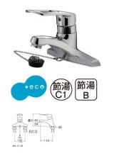 水栓金具 三栄水栓　K57CE-13　シングル洗面混合栓 洗面所用 ゴム栓付