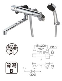 水栓金具 三栄水栓　SK18CK-S9L24　サーモシャワー混合栓 バスルーム用 節水水栓 寒冷地用