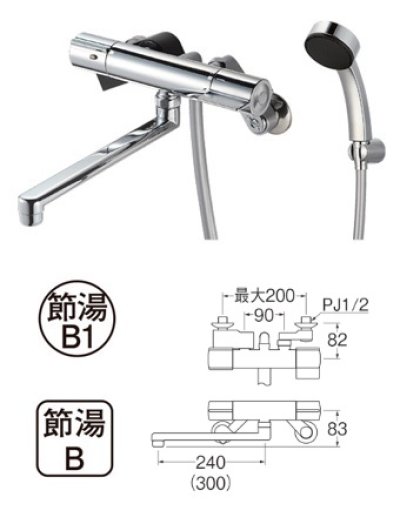 画像1: 水栓金具 三栄水栓　SK18CK-S9L24　サーモシャワー混合栓 バスルーム用 節水水栓 寒冷地用