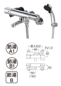 水栓金具 三栄水栓　SK18CK-T5L08　サーモシャワー混合栓 バスルーム用 節水水栓 寒冷地用