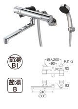 水栓金具 三栄水栓　SK18CK-S9L30　サーモシャワー混合栓 バスルーム用 節水水栓 寒冷地用