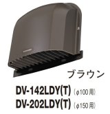 日本キヤリア/旧東芝 換気扇 システム部材 防火ダンパー付長形パイプフード DV-202LDY(T) ブラウン φ150用 ステンレス製（ガラリ付）