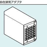 ガス給湯器 部材 リンナイ　WOP-2303　自在排気アダプタ [≦]