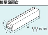 ガス給湯器 部材 リンナイ　RHB-C400-1P　簡易設置台 [≦]