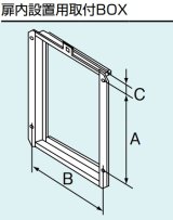 ガス給湯器 部材 リンナイ　UOP-G030A-E　扉内設置用取付BOX [≦]