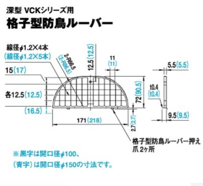 画像2: マックス　VCKA100-B　Φ100ＶＣＫシリーズ用 格子型防鳥ルーバー