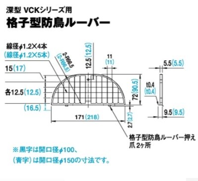 画像2: マックス　VCKA150-B　Φ150ＶＣＫシリーズ用 格子型防鳥ルーバー