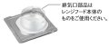 レンジフード部材 ノーリツ　FP0791　芯ずれ補正アダプター [♪]