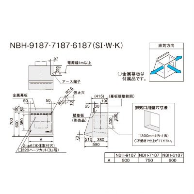 画像2: サンウェーブ/LIXIL　NBH-7187W　レンジフード NBHシリーズ(プロペラファン・富士工業製)  間口75cm ホワイト [♪△]