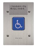 インターホン アイホン　KBW-BCA　増設呼出ボタン [∽]