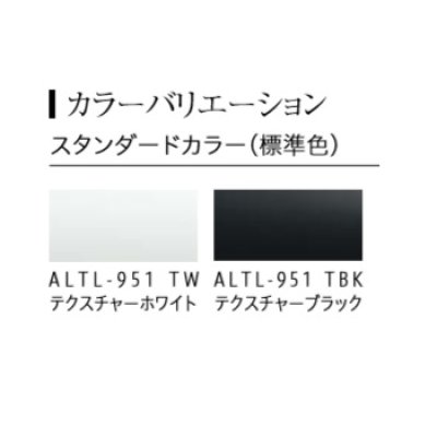 画像2: 富士工業/FUJIOH 【ALTL-951 TW/TBK】 換気扇 レンジフード アリアフィーナ アルタイル 壁面取付けタイプ ※受注生産品 [♪§]