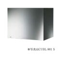 富士工業/FUJIOH 【CUBL-901 S/TW】 換気扇 レンジフード アリアフィーナ クーボ 壁面取付けタイプ ※受注生産品 [♪§]