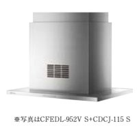 富士工業/FUJIOH 【CFEDL-952V S/TW/TBK】 換気扇 レンジフード アリアフィーナ センターフェデリカ 天井取付けタイプ 同時給排 ※受注生産品 [♪§]