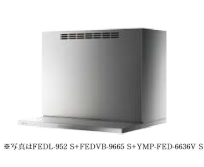画像1: 富士工業/FUJIOH 【FEDL-952+FEDVB-9665 TBK】 レンジフード アリアフィーナ フェデリカ 壁面取付 同時給排ユニット付 テクスチャーブラック受注[♪§]