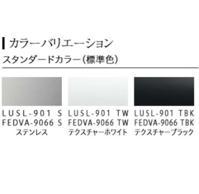 画像2: 富士工業/FUJIOH 【LUSL-901+FEDVA-9066 TW】レンジフード アリアフィーナ ルイーザ 壁面取付 同時給排ユニット付 テクスチャーホワイト 受注品[♪§]