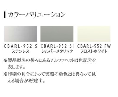 画像2: 富士工業/FUJIOH 【CBARL-952 SI】 換気扇 レンジフード アリアフィーナ センターバルケッタ 天井取付けタイプ シルバーメタリック ※受注生産品 [♪§]