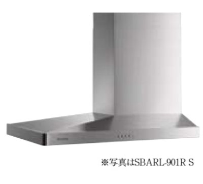 画像1: 富士工業/FUJIOH 【SBARL-901R/L SI/FW】 換気扇 レンジフード アリアフィーナ バルケッタ 横壁取付けタイプ ※受注生産品 [♪§]