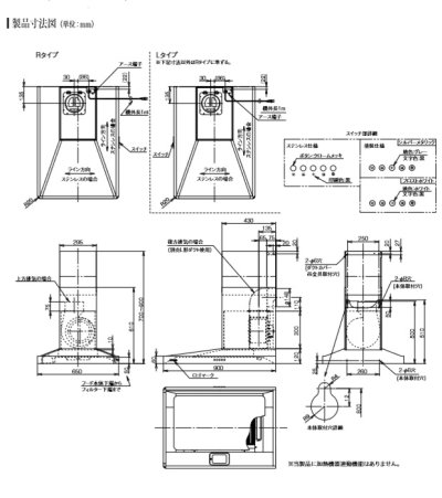 画像3: 富士工業/FUJIOH 【SBARL-901R/L SI/FW】 換気扇 レンジフード アリアフィーナ バルケッタ 横壁取付けタイプ ※受注生産品 [♪§]