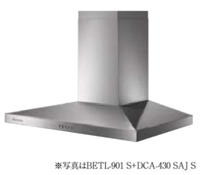 画像1: 富士工業/FUJIOH 【BETL-901 S】 換気扇 レンジフード アリアフィーナ ベッタ 壁面取付けタイプ ステンレス ※受注生産品 [♪§]