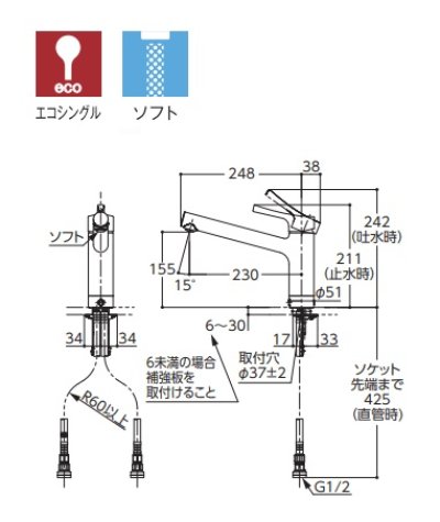 画像2: TOTO キッチン用水栓金具　TKS05302J　GGシリーズ 台付シングル混合水栓 一般地・寒冷地共用 [■]