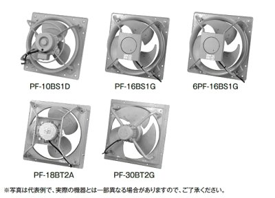 画像1: テラル　PF-10AS1D　換気扇 圧力扇 羽根径 25cm 標準形 PF型 給気形 単相100V 20w [♪◇]