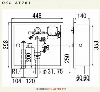 画像1: INAX/LIXIL トイレ関連部材　OKC-AT781　オートフラッシュC セパレート形 自動フラッシュバルブ ボックス付・埋込形 一般地 [◇]